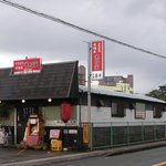 Yakitori Sakinoya - 外観