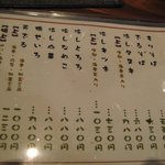 そば・うどんメニュー