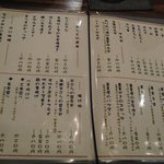 道らく - おつまみメニュー♪