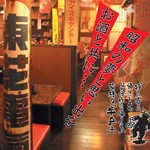 薄利多賣半兵ヱ - 内観写真:ここが昭和の秘密基地。