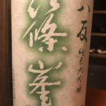 酒肴 大阪まんぷく堂 - 