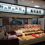 寿司 丸忠 - 