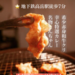 やきにくホルモン 幸心 - 1人焼肉！カレーも絶品です！