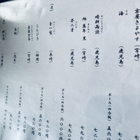 先斗町 魯ビン - 
