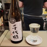 Izakaya Maiko - 千代鶴 生酒