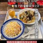 中華屋台料理らくらく - ボリュームもあります！