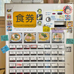 超純水採麺 天国屋 - 入口右手の券売機で食券を購入します