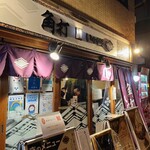 角打 いながき - 