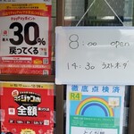 市場めし とくだ屋 - 