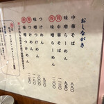 麺恋処 いそじ - 