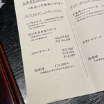 肉料理ふくなが - ランチ。ふくながセット(4500円)。1日数量限定。