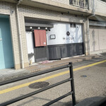 肉料理ふくなが - 外観。2015年開店。