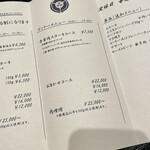 肉料理ふくなが - ディナー。赤身肉ステーキコース(7500円)