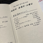 肉料理ふくなが - 単品のすき焼き(5800円から)