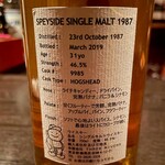 バー エイジング - THREE RIVERS "CHURCH" SPEYSIDE 