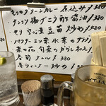 もつ焼き 次郎 - 