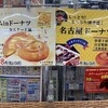 メイホウ食品