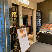 謝朋殿 仙台店 - 