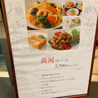 謝朋殿 仙台店 - 