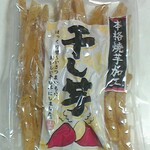 はやし - 干し芋