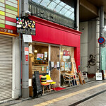 アッパーヤード - 