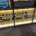 Cow Cow Kitchen - 外観