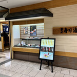 Tsukiji sushi sei - 
