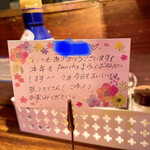 Panch - 可愛いメッセージ♡