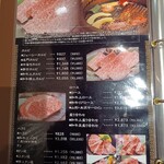 Yakiniku Meimon - 