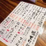 Panch - 本日のメニュー