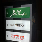 おもろまち BAR石光 - 