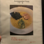 おもろまち BAR石光 - 