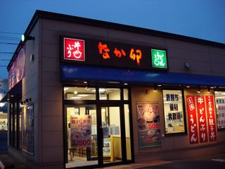 なか卯 - なか卯 函館昭和店