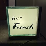 Grill French - 