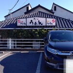 六助うどん - 坂上の駐車場！(坂下にもあります)