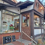 茶房 ぐーてらいぜ - 素敵な外観      元は日新館のお風呂場