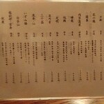 神楽坂 山せみ - 