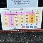 らぁ麺 紫陽花 - 