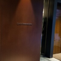 カンテサンス - 