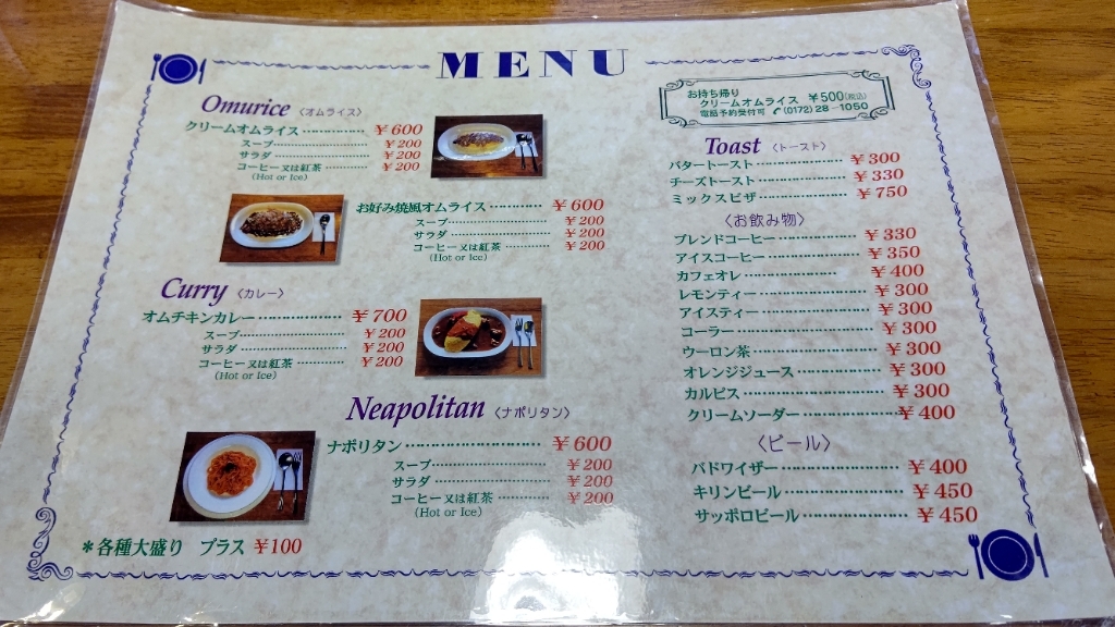 メニュー写真 : レストラン ジョージの店 - 運動公園前/洋食