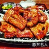 ドライブインいとう豚丼名人 新千歳空港店