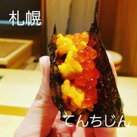 すし てんちじん - 