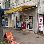 Motomachi Doori Sanchoume - 