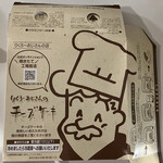 りくろーおじさんの店 大阪伊丹空港店 - 空港ならくうろでは？と思いましたが、りくろーさんは人の名前でした。