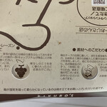 りくろーおじさんの店 - 色々書いてくださっています。