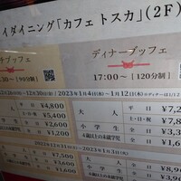 カフェトスカ - 