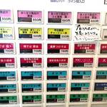 はりけんラーメン - 