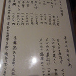 はんなり - 本日のおすすめメニュー