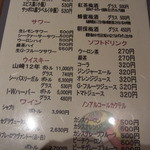 はんなり - 飲み物メニュー