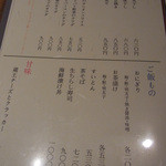 はんなり - 焼き物やサラダのメニュー